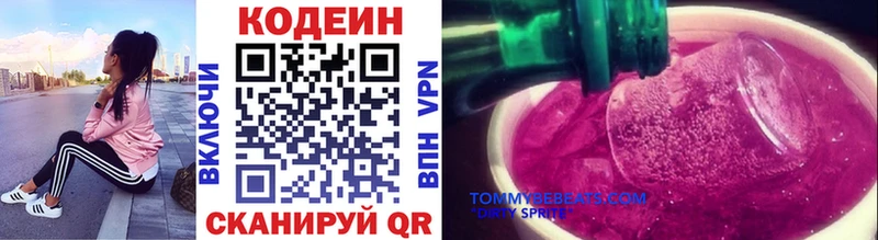 Кодеиновый сироп Lean напиток Lean (лин)  Заозёрный 