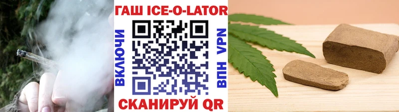 Гашиш гарик  купить наркотики цена  Заозёрный 