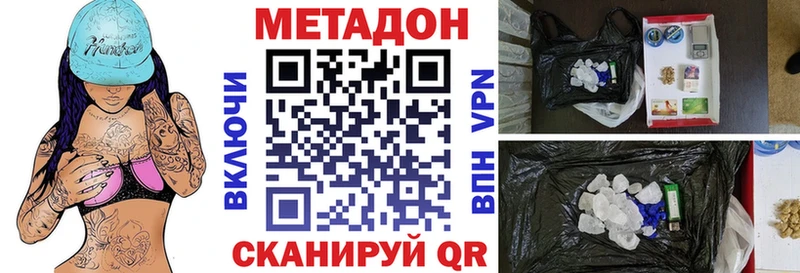 МЕТАДОН мёд  Заозёрный 